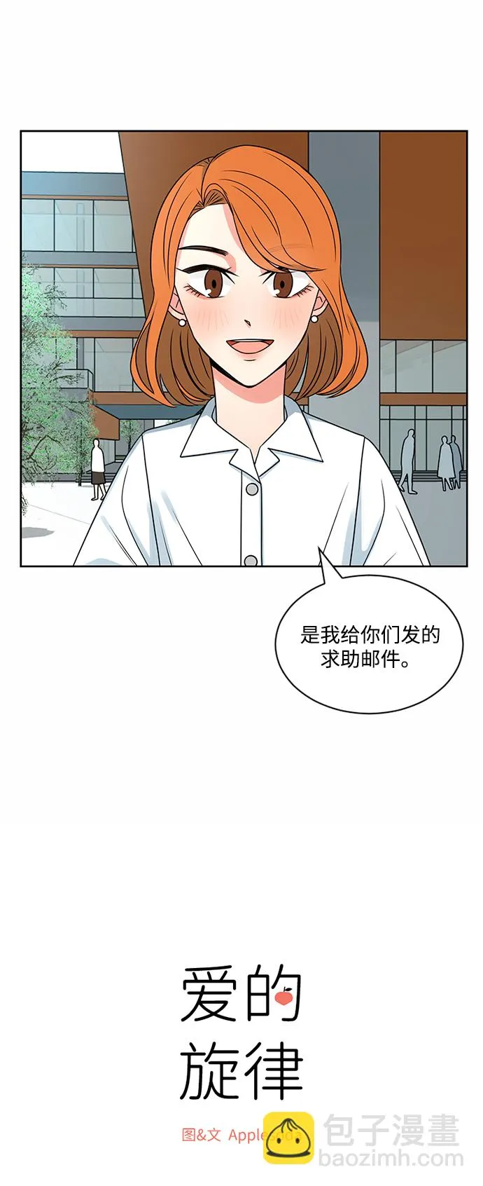 第43话 第7页
