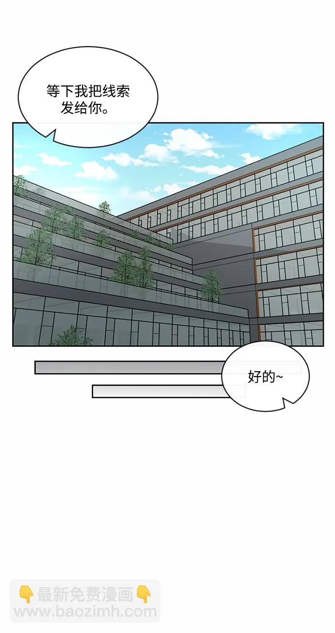 第43话 第18页