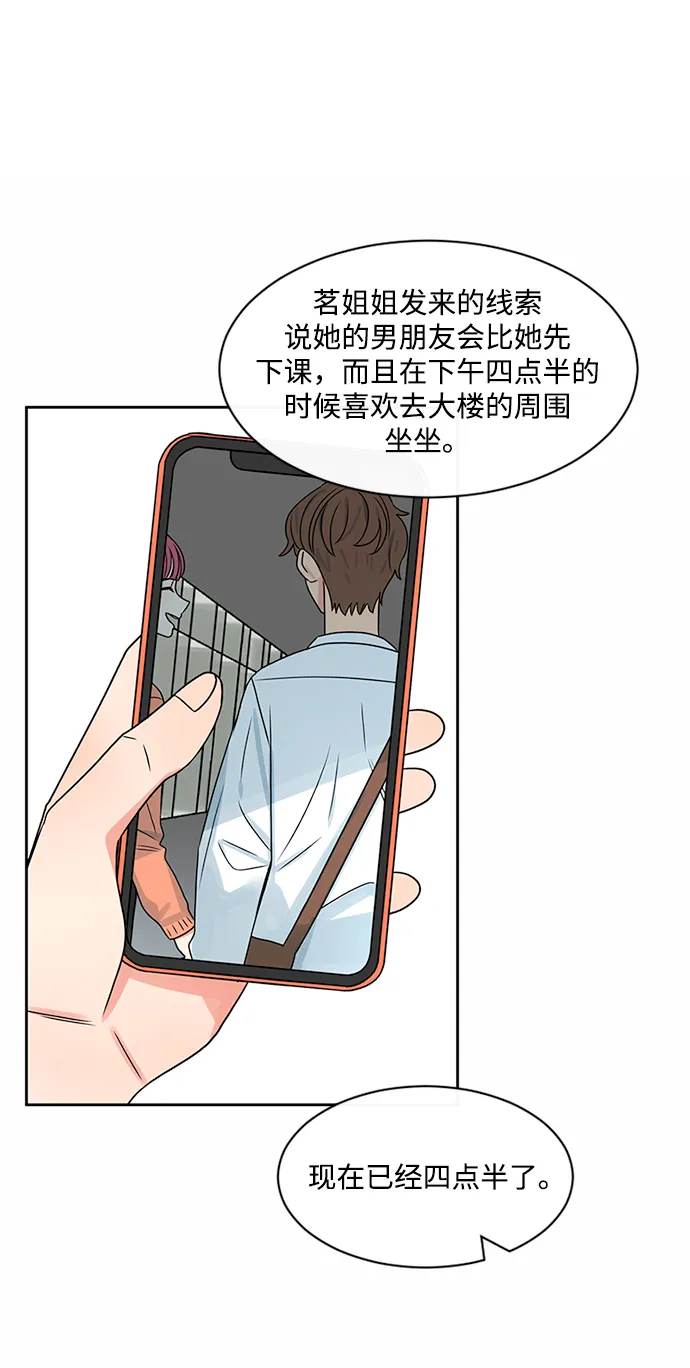 第43话 第23页