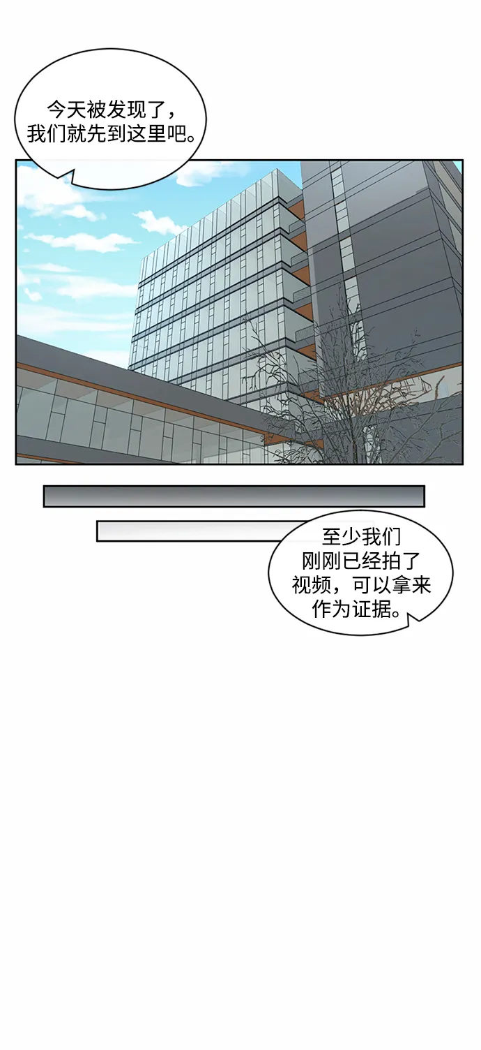 第43话 第40页