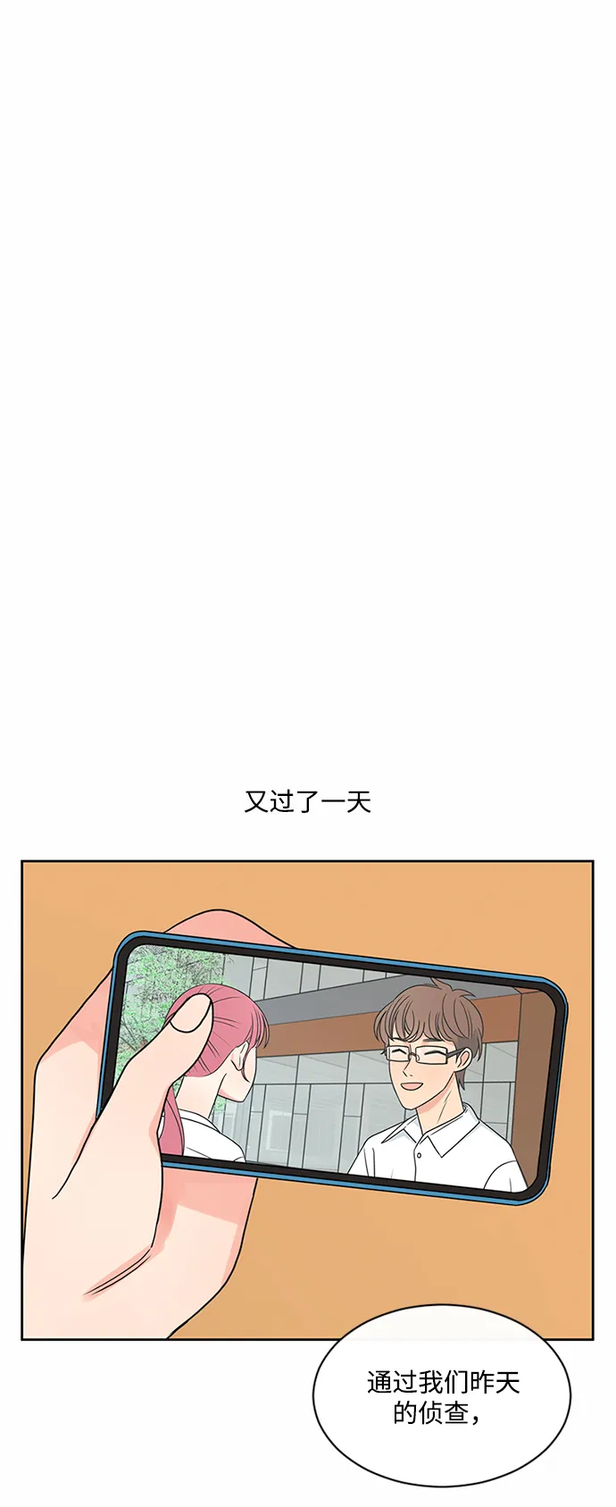 第43话 第41页