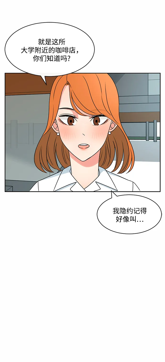 第43话 第54页