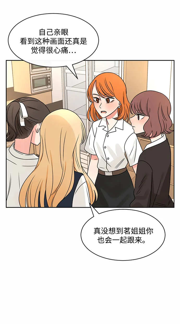 第43话 第61页
