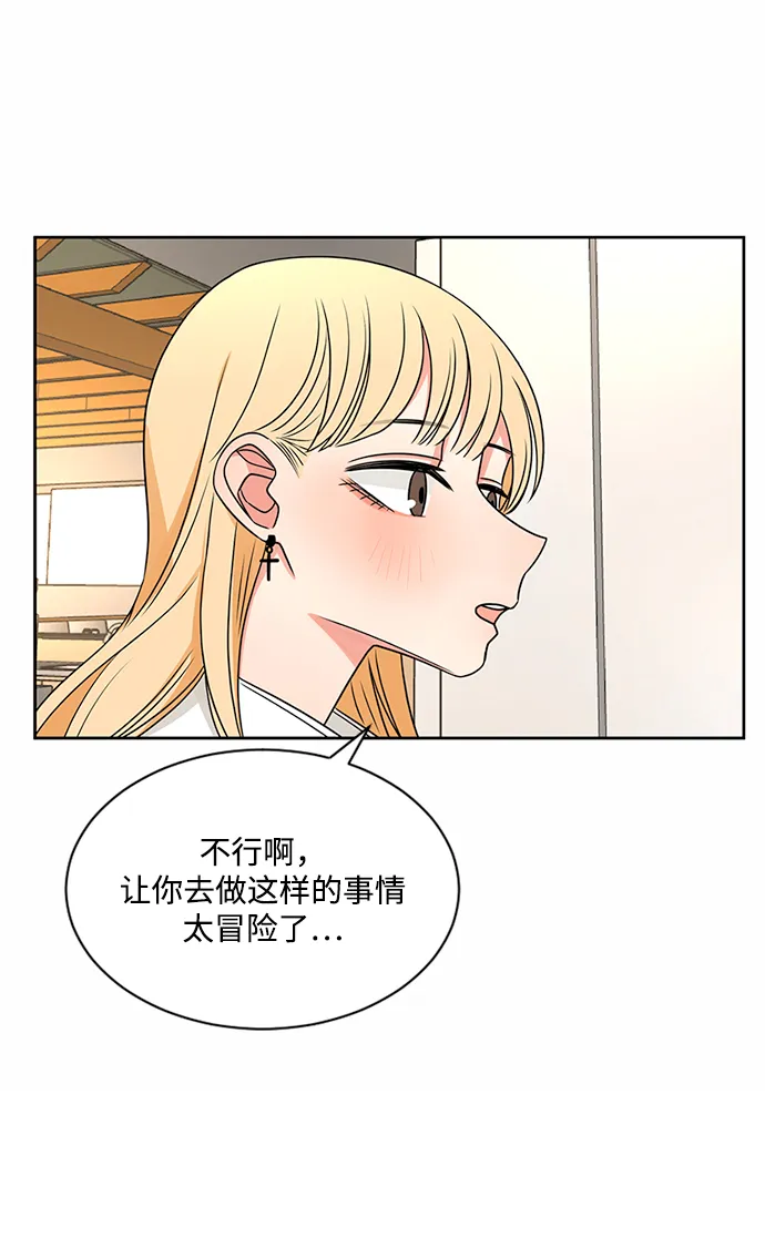 第43话 第67页