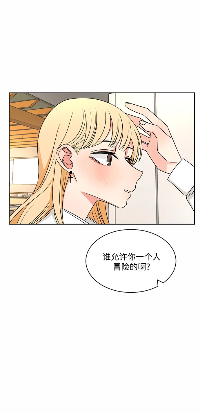 第43话 第68页