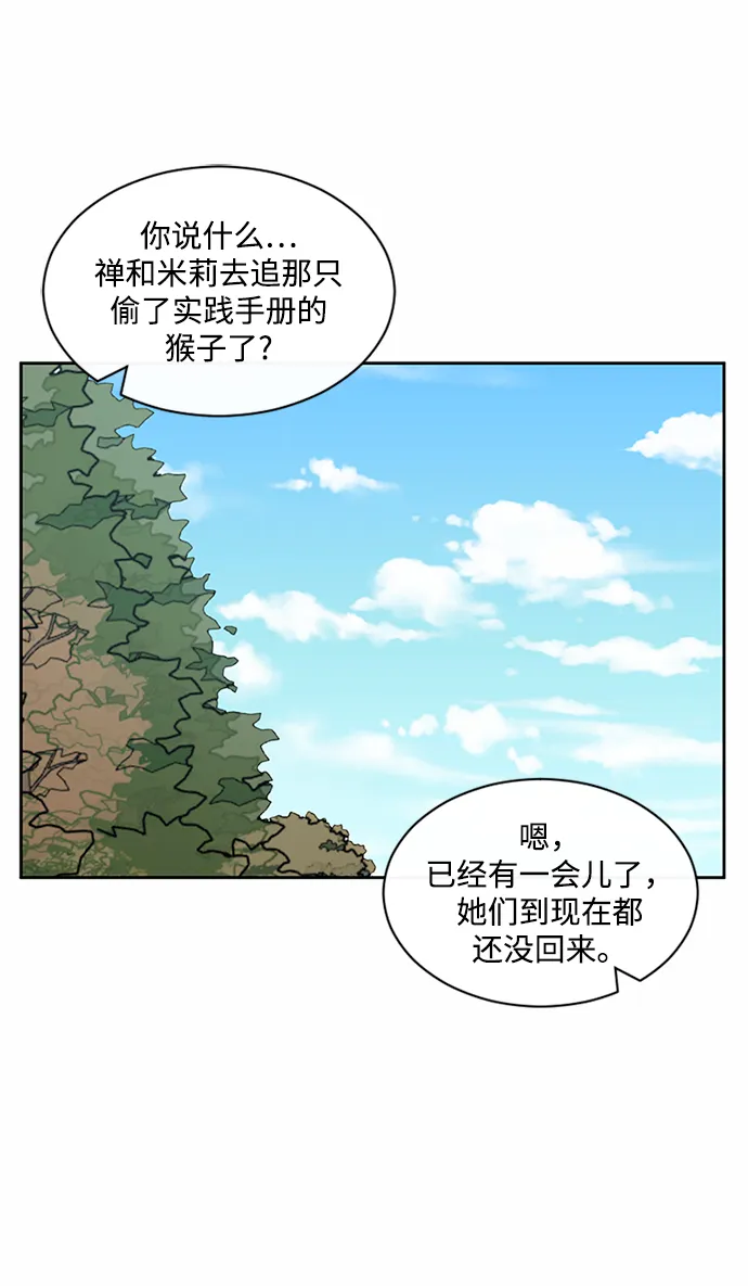 第42话 第2页