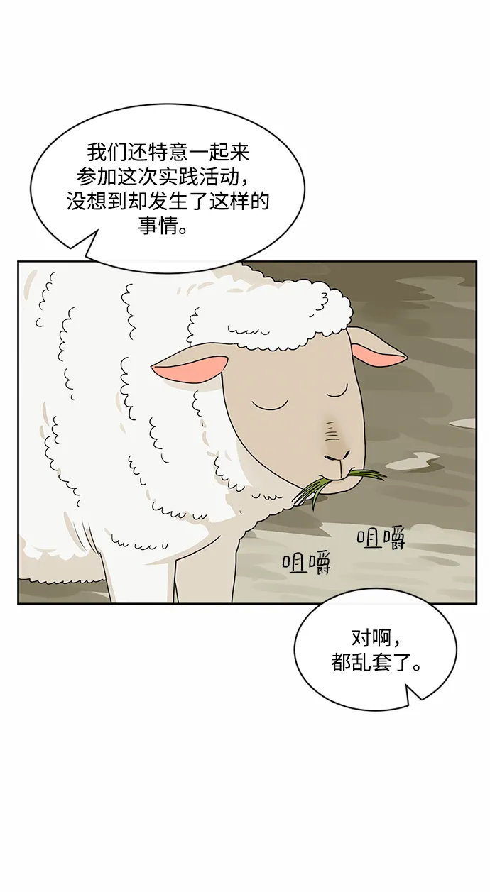 第42话 第3页
