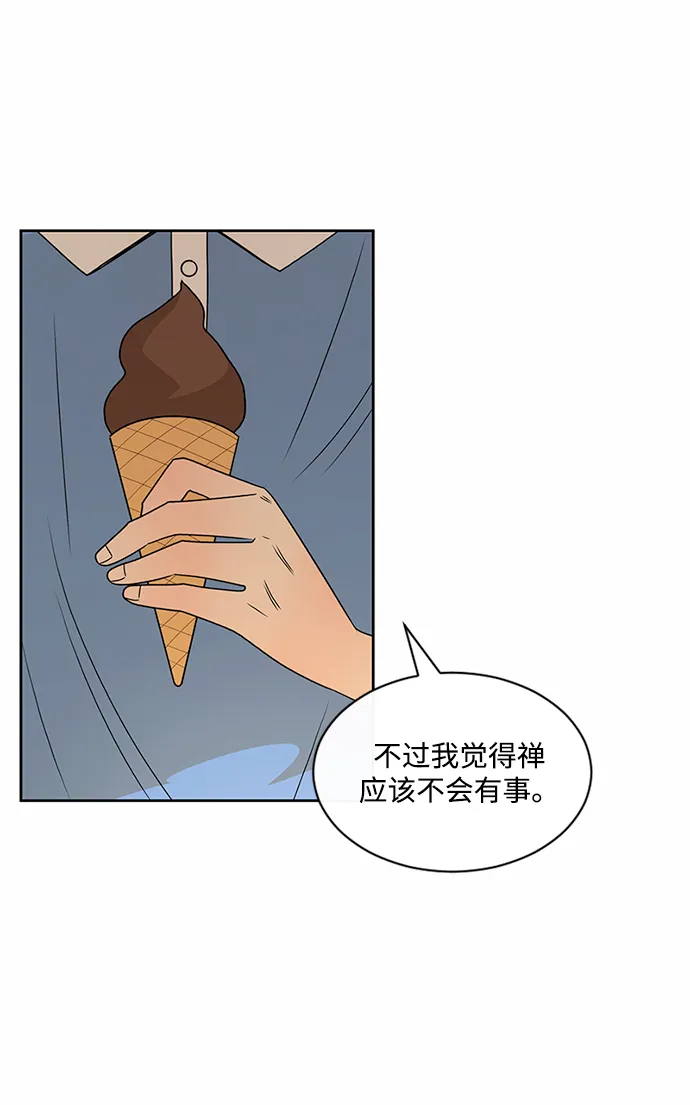 第42话 第4页
