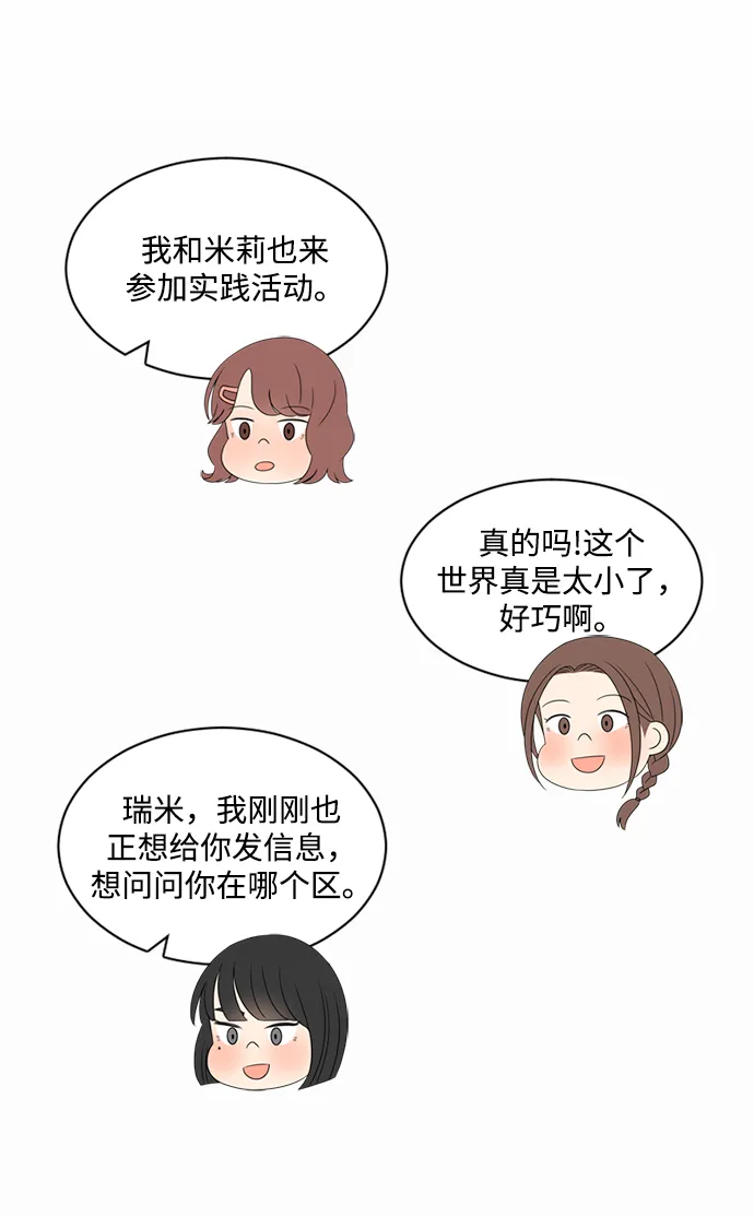 第42话 第8页