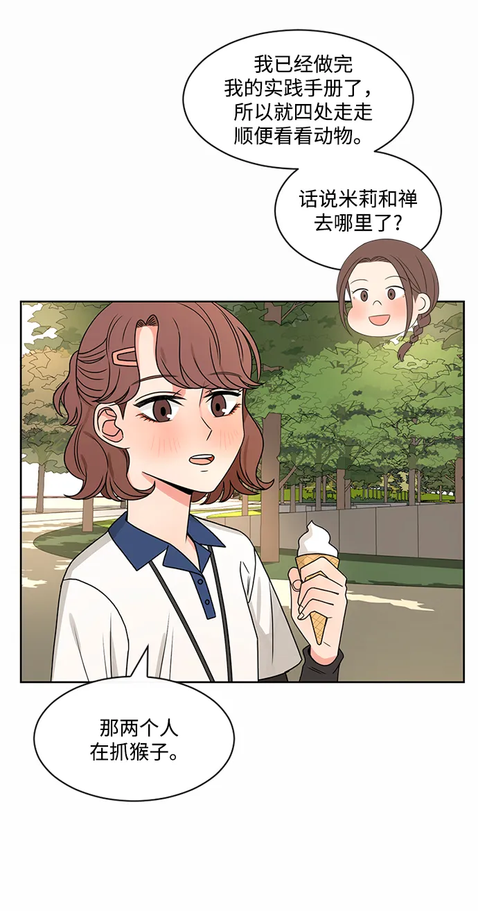 第42话 第9页