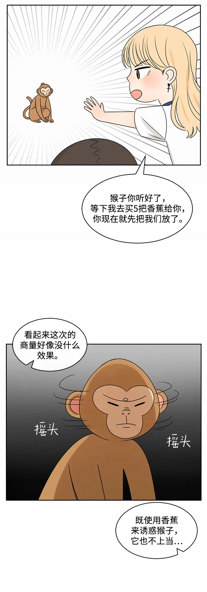 第42话 第25页