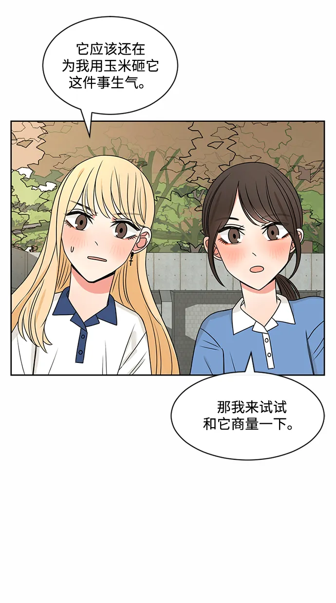 第42话 第26页