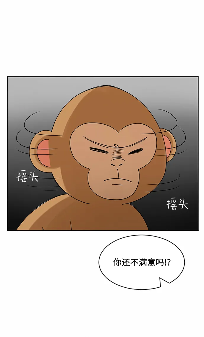 第42话 第28页