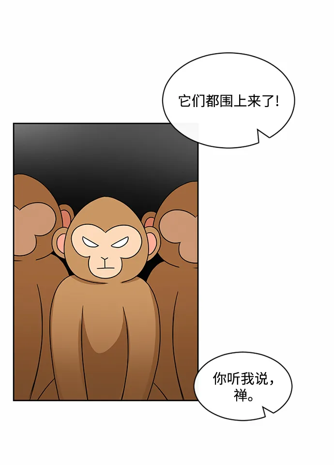 第42话 第29页