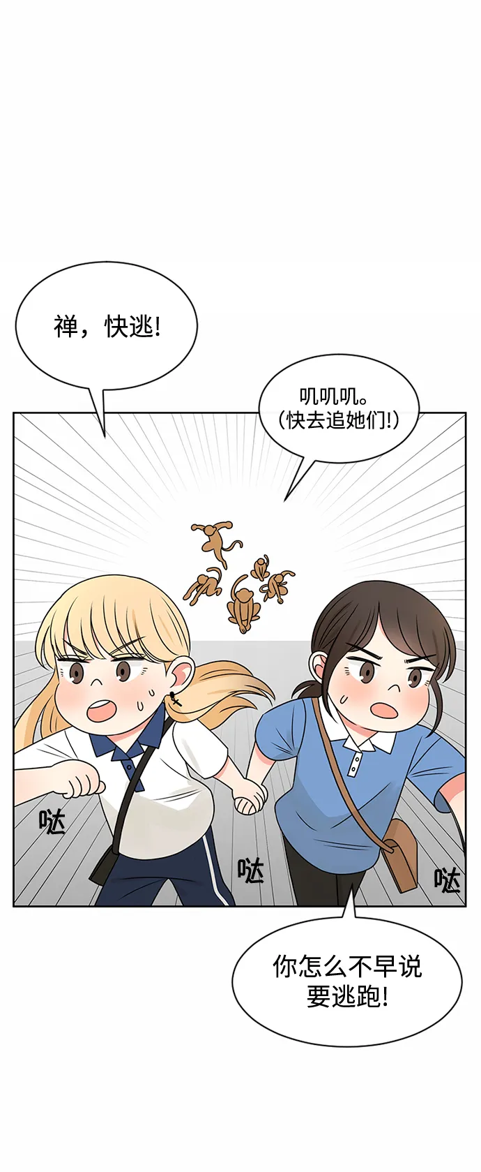 第42话 第32页