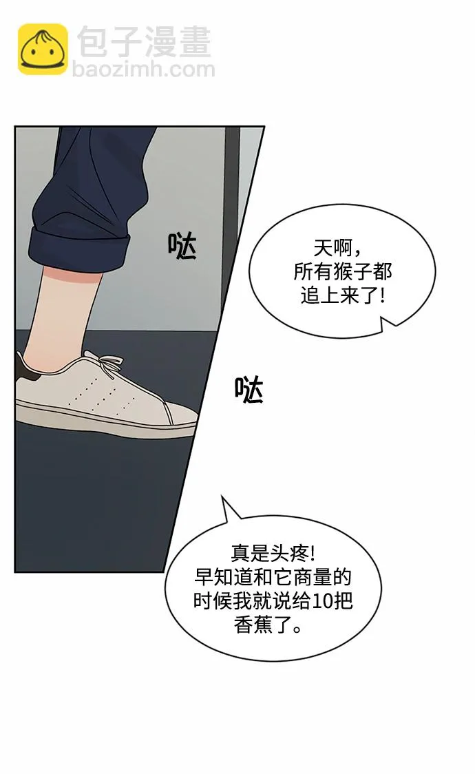 第42话 第33页