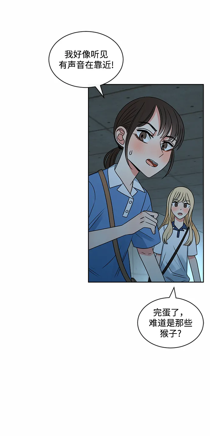 第42话 第44页