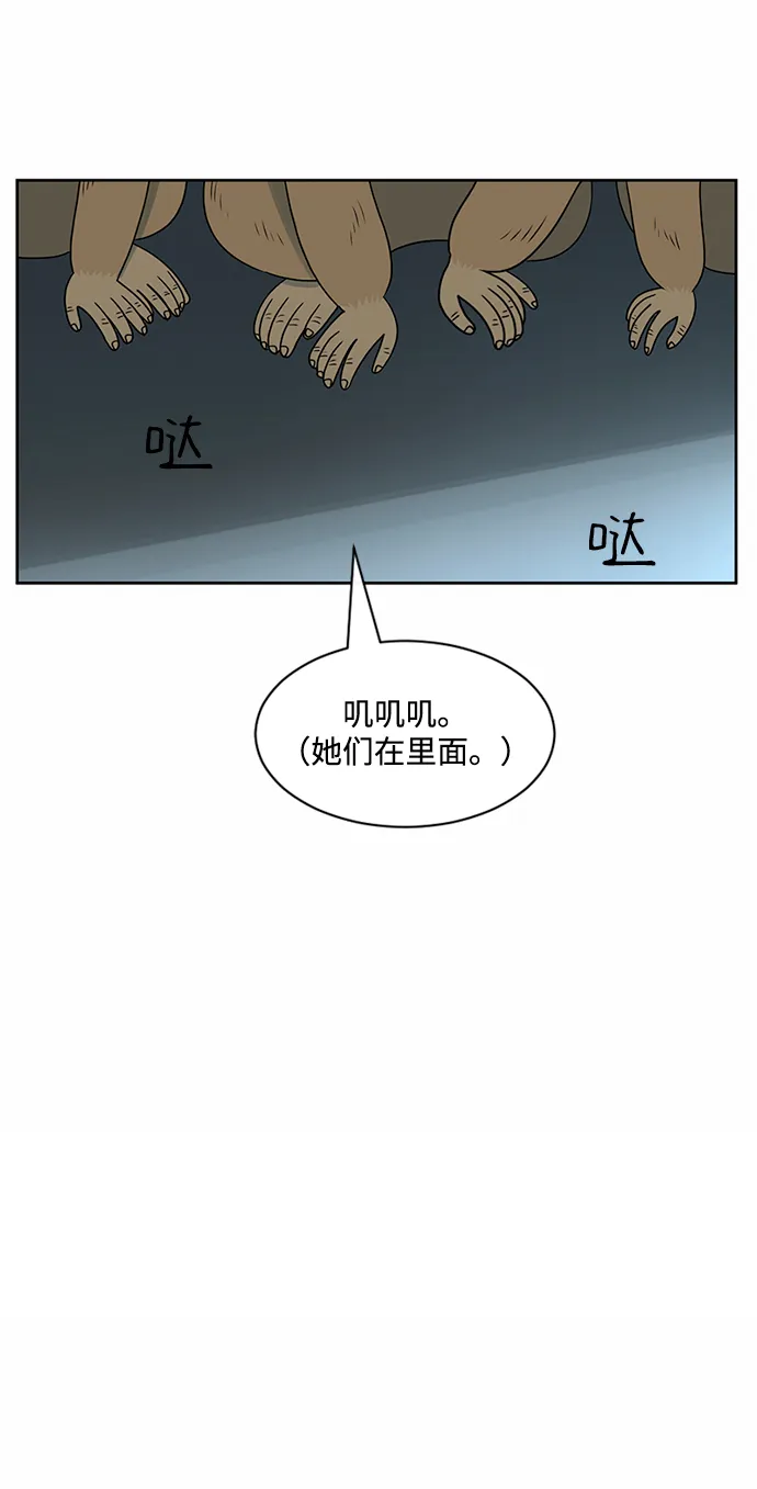 第42话 第45页