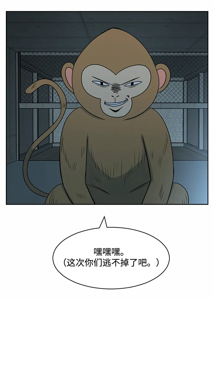 第42话 第46页