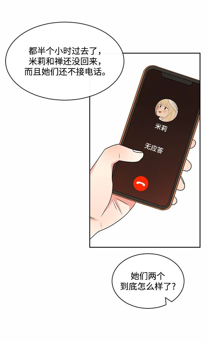 第42话 第53页