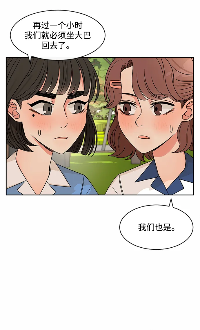 第42话 第54页