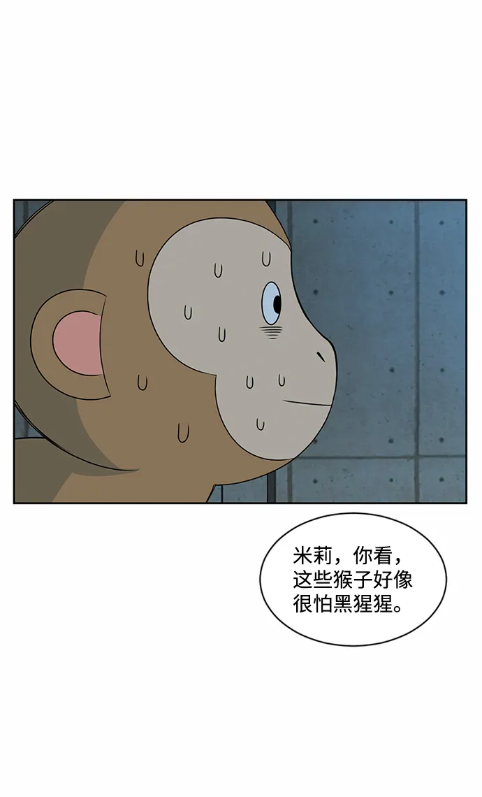 第42话 第70页