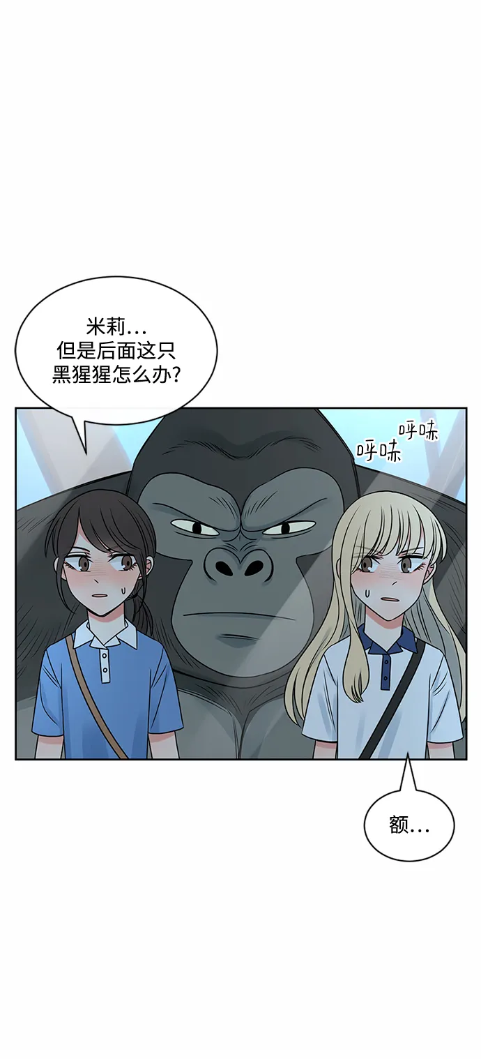 第42话 第73页