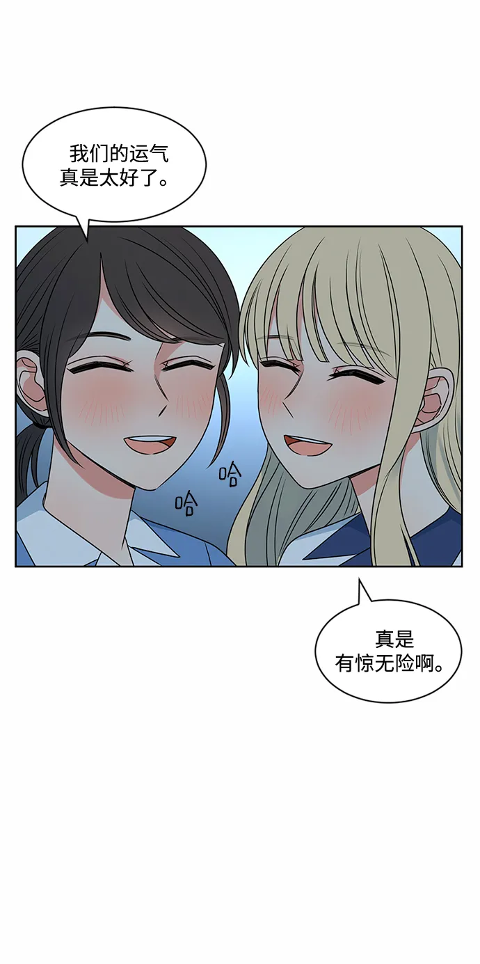 第42话 第76页