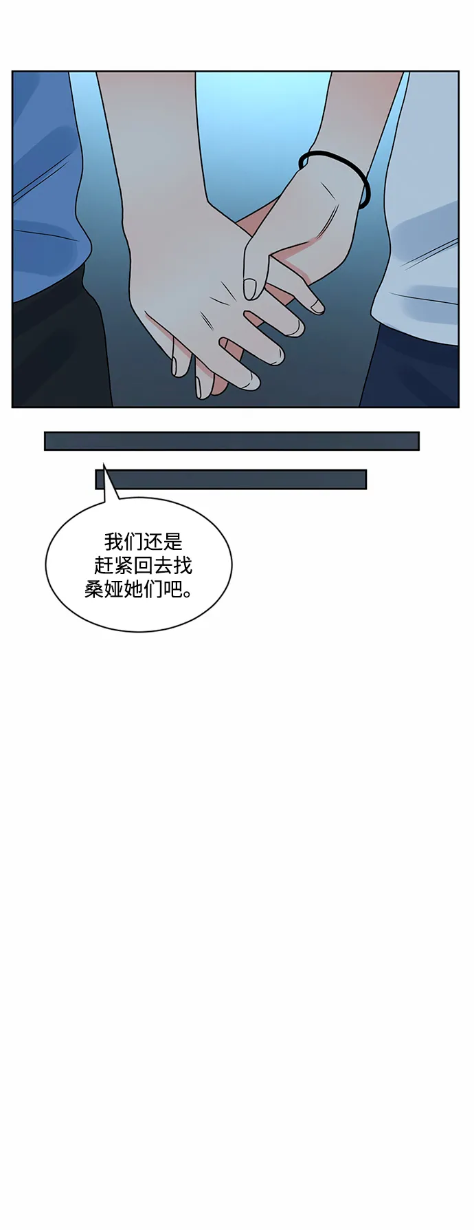 第42话 第77页