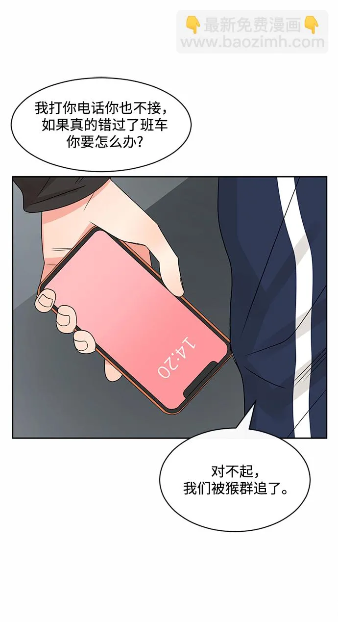 第42话 第81页