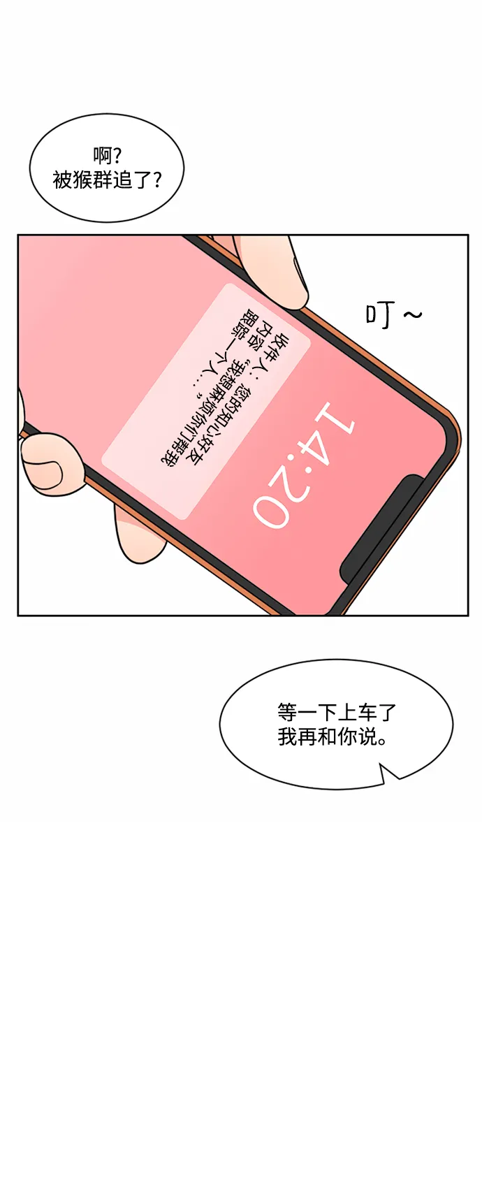 第42话 第82页
