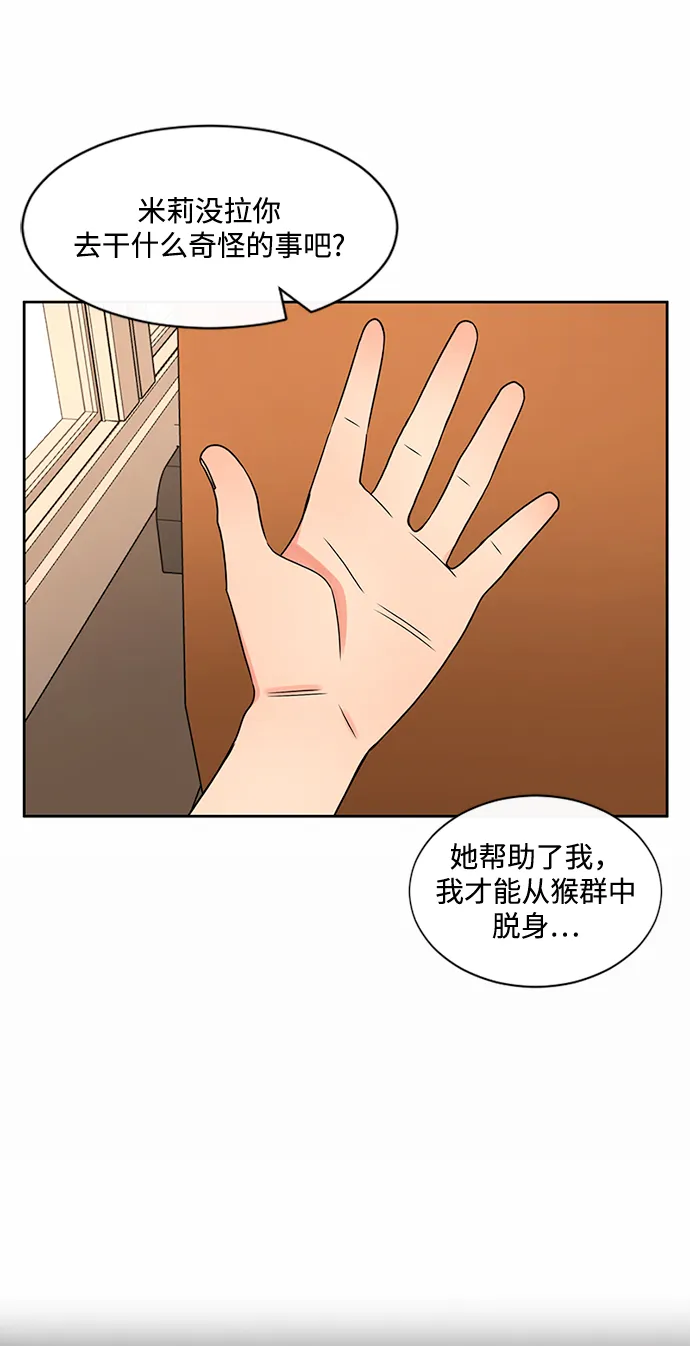 第42话 第85页