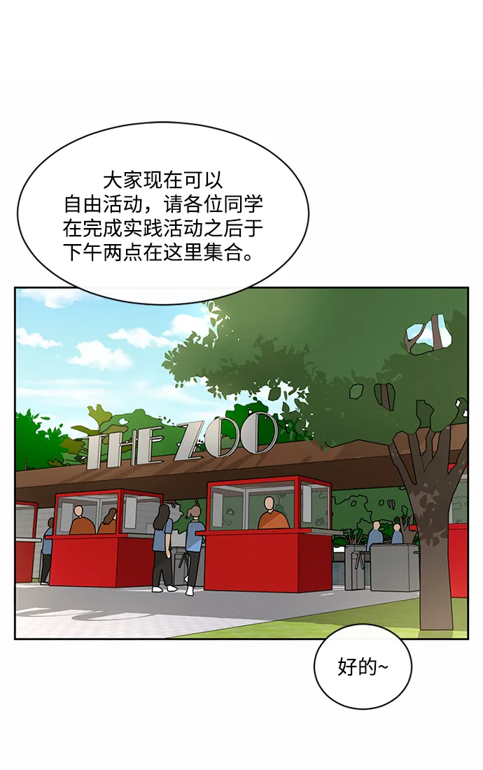 第41话 第2页