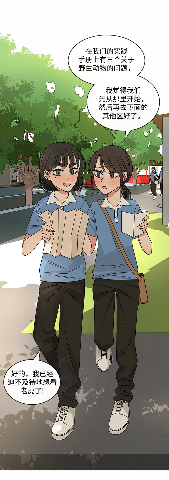 第41话 第4页
