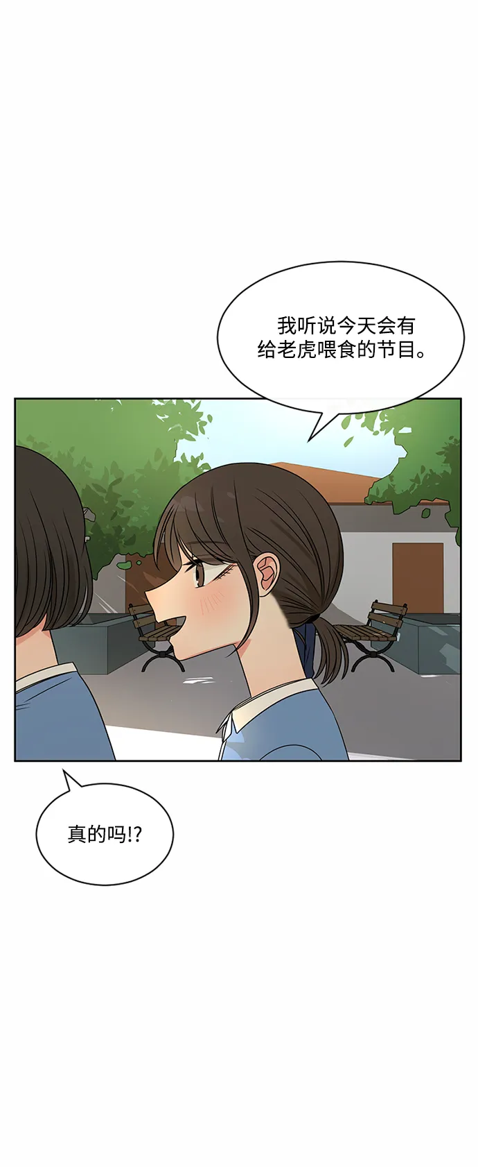 第41话 第5页