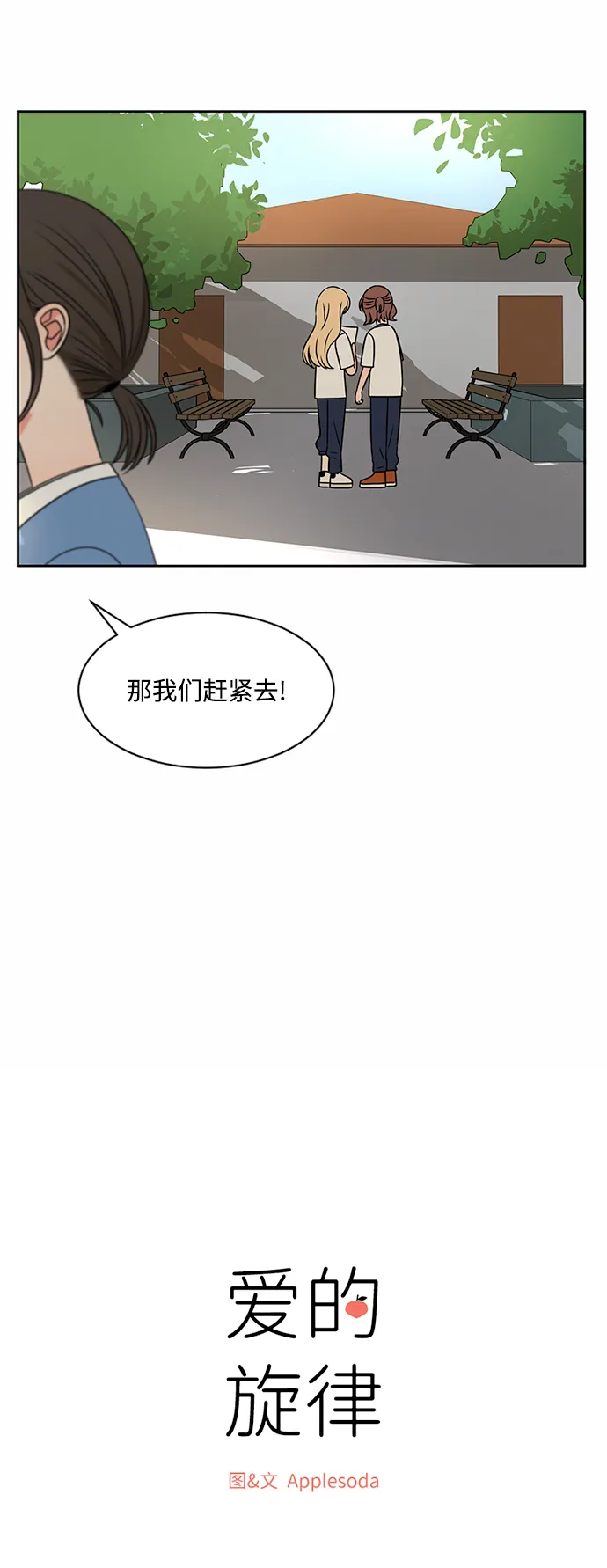第41话 第6页