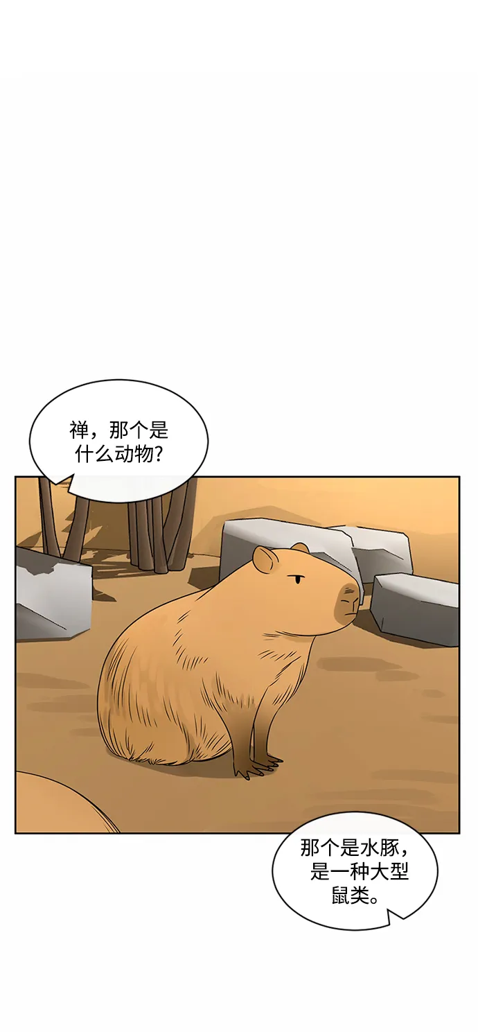 第41话 第7页