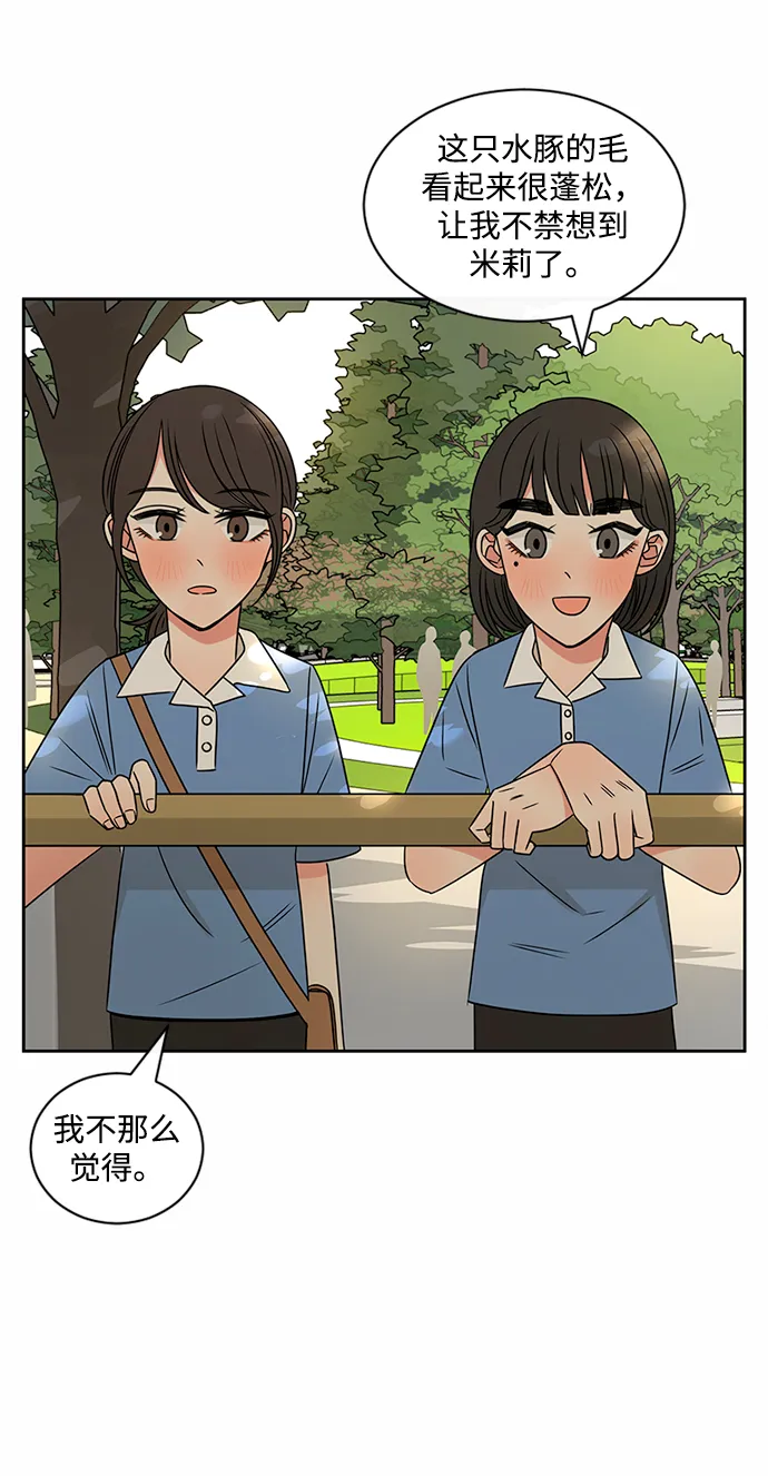 第41话 第9页