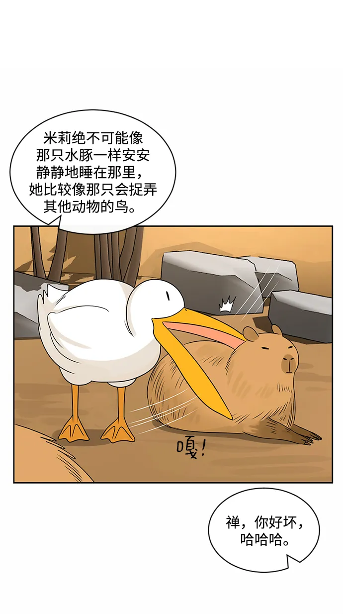 第41话 第11页
