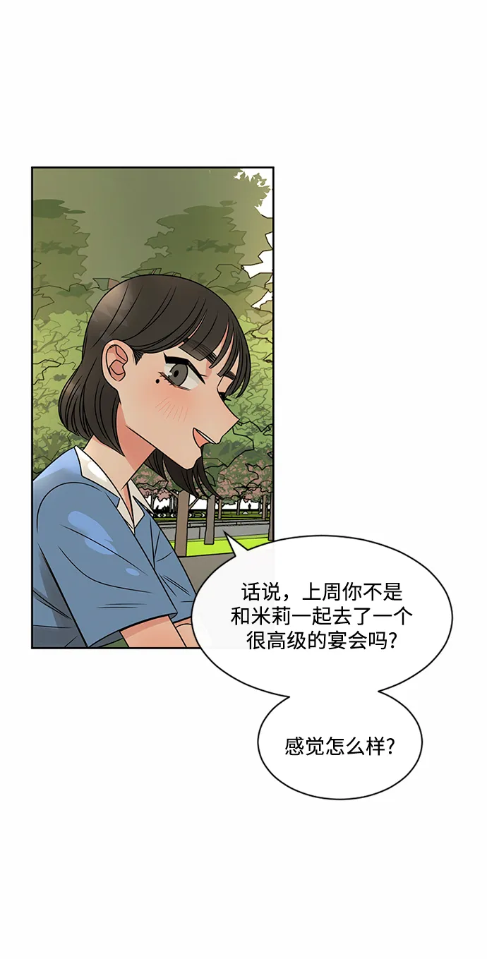 第41话 第12页