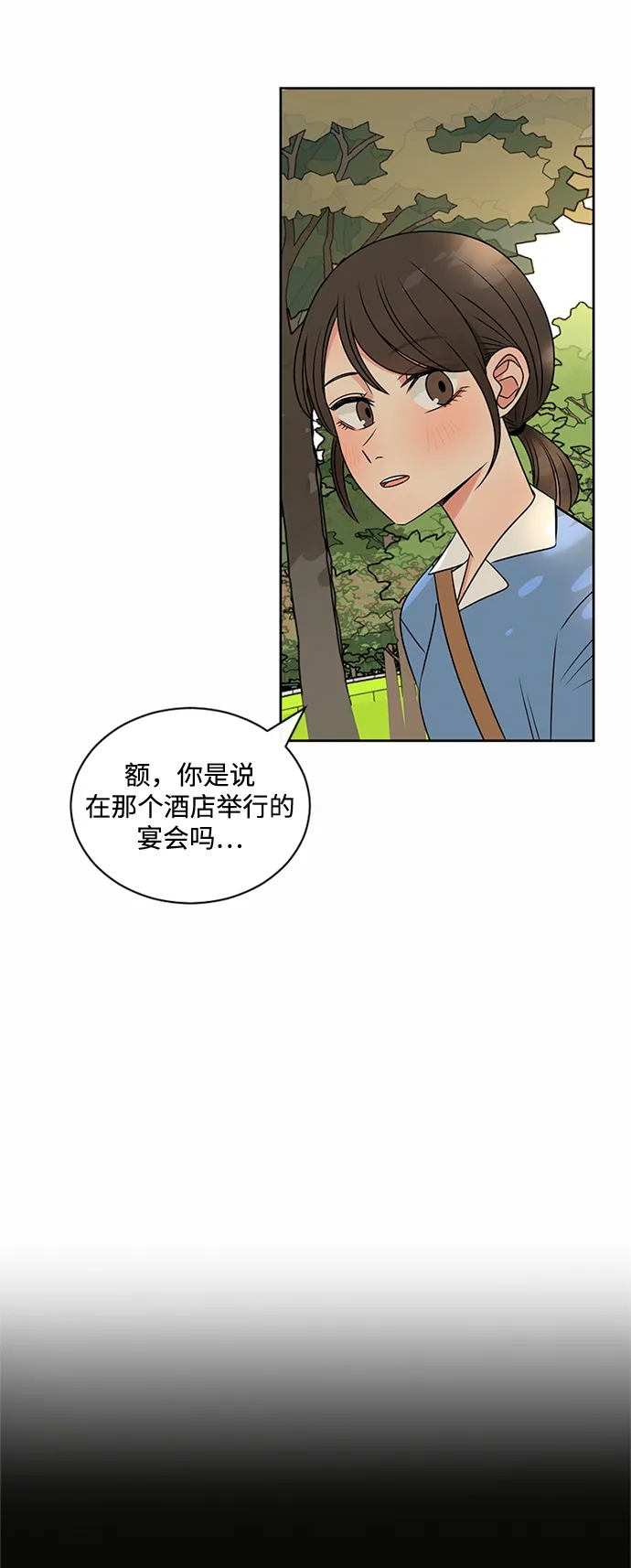 第41话 第13页