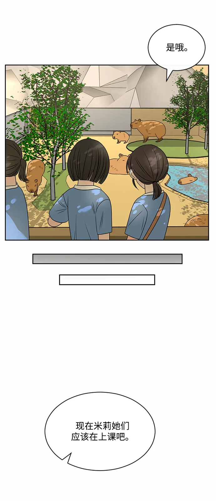 第41话 第19页