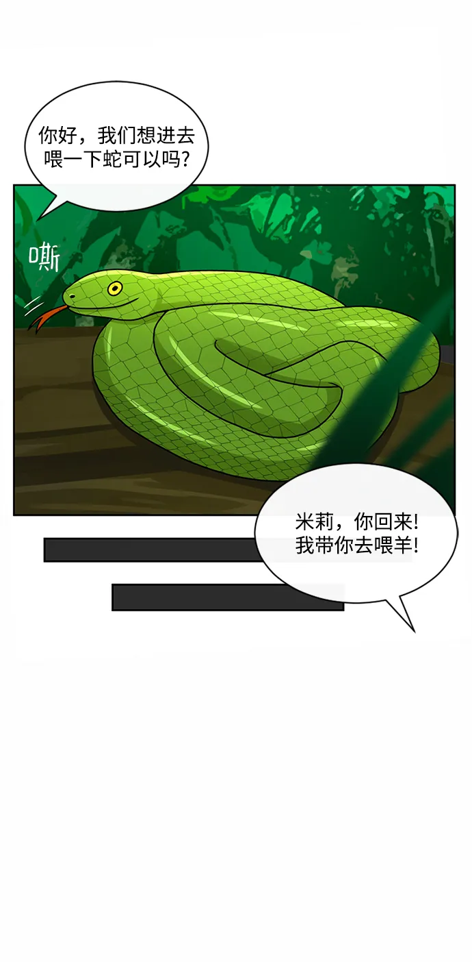第41话 第27页