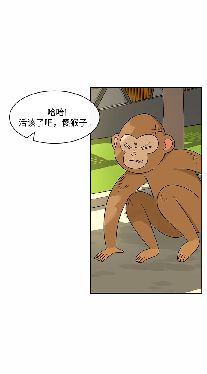 第41话 第46页