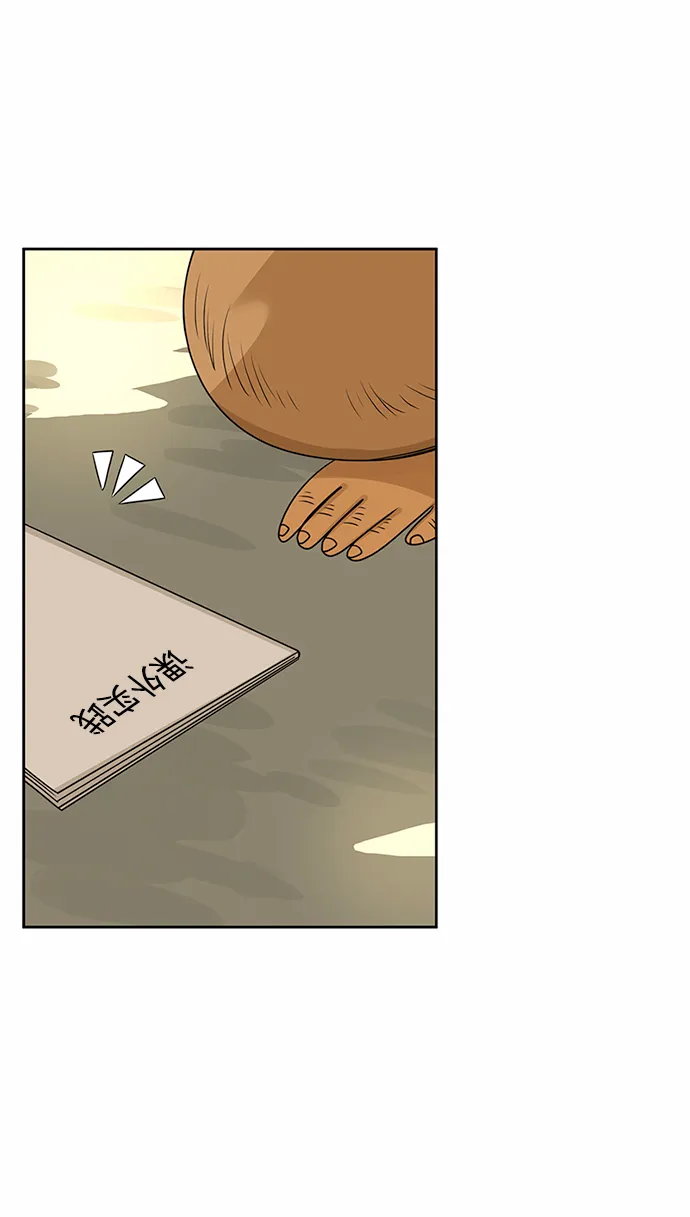 第41话 第47页