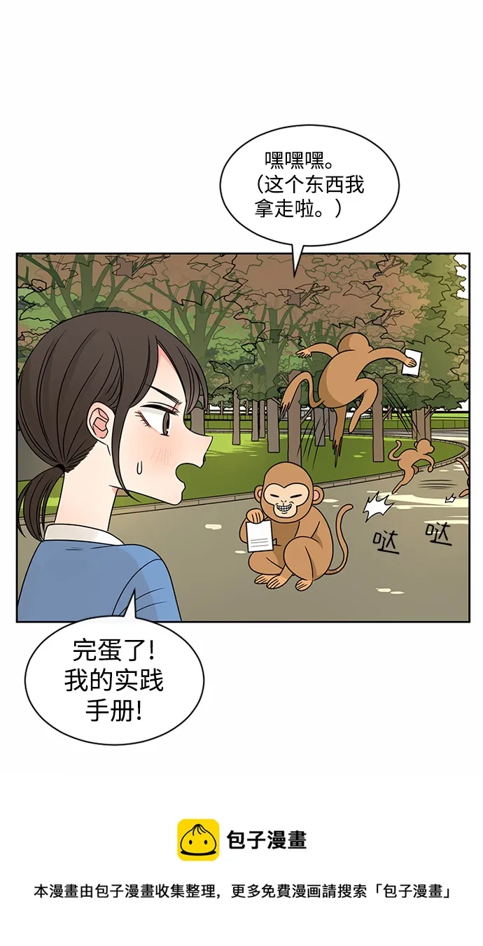 第41话 第50页