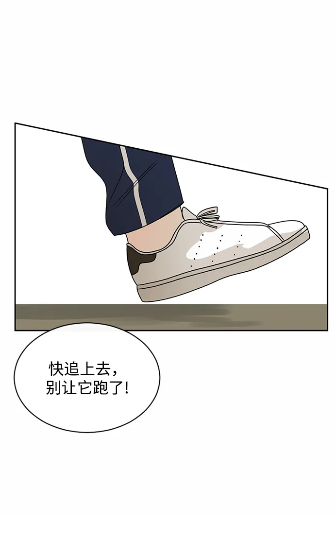 第41话 第52页