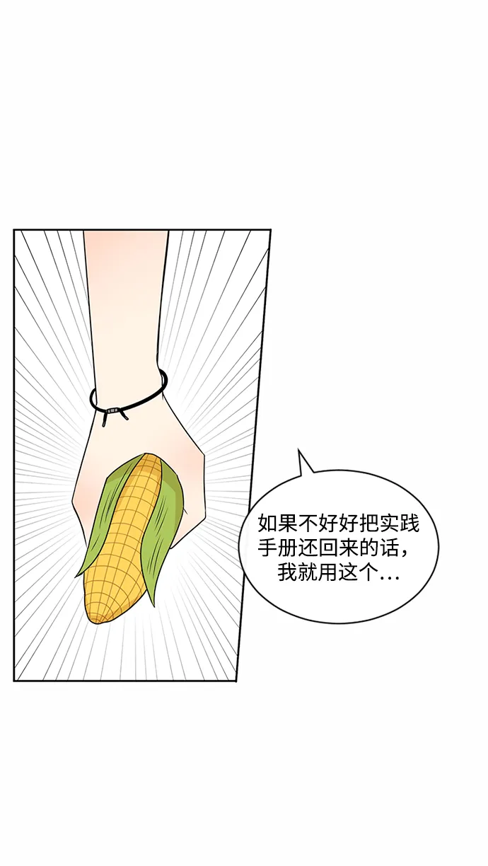 第41话 第58页