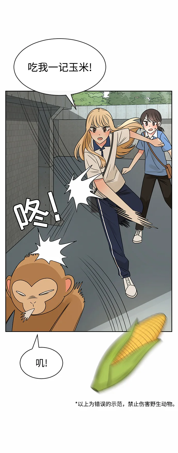 第41话 第59页