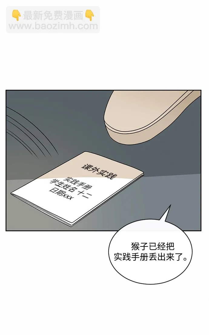 第41话 第60页